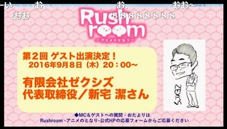 rush_01_05.jpg