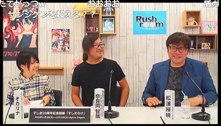 rush_08_05.jpg