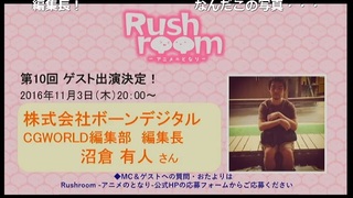 rush_09_06.jpg