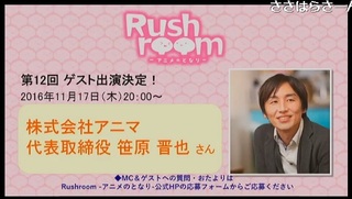 rush_11_05.jpg