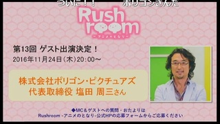 rush_12_05.jpg